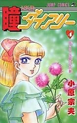 Cover image for Hitomi Diary