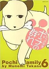 Cover image for Pochi's Pack