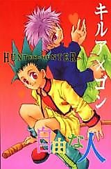 Cover image for Hunter x Hunter dj - Jiyuu na Hito