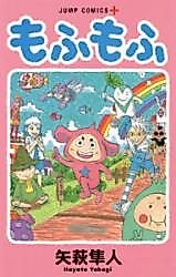 Cover image for Mofumofu