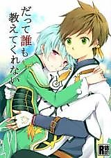 Cover image for Tales of Zestiria - That's because nobody taught me (Doujinshi)