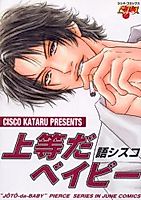 Cover image for Baby Is Fine