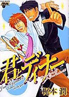 Cover image for Dinner With You
