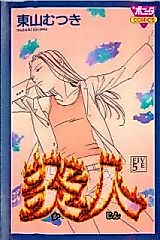 Cover image for Kajin