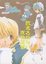 Cover image for Hunter x Hunter dj - Kazoekirenai Yoru no Ashioto