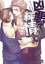 Cover image for Kyouaku no Junjou