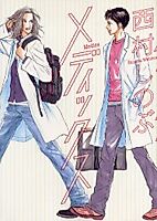 Cover image for Medics