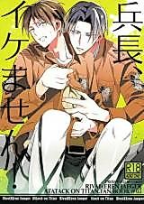 Cover image for Shingeki no Kyojin dj - Heichou, Ikemasen!