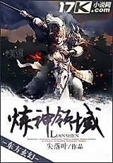 Cover image for Alchemist God