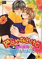 Cover image for Neko ja Nai Kedo