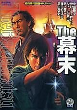 Cover image for The Bakumatsu