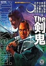 Cover image for The Sword Demon