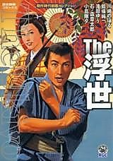 Cover image for The Ukiyo