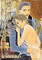 Cover image for Danshou no Koi