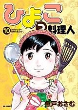 Cover image for Chick Chef