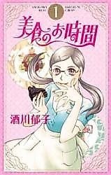 Cover image for Bishoku no Ojikan