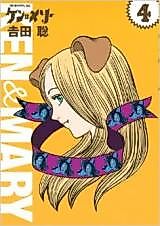 Cover image for Ken to Mary