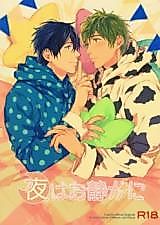 Cover image for Free! dj - Yoru wa Oshizuka ni