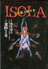 Cover image for Isola - Tajuujinkaku Shoujo