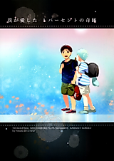 Cover image for Kuroko no Basuke dj - Boku ga Aishita 1 Percent no Kiseki