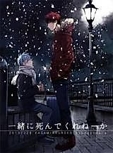 Cover image for Kuroko no Basuke dj - Issho ni Shinde Kure Ne ka