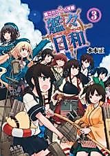 Cover image for Kankore Play Manga - Kankan-Biyori