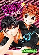 Cover image for Haikyu!! dj - Lucky Sukebe to wa.