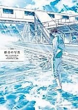 Cover image for Haikyu!! dj - Ultramarine Pictures