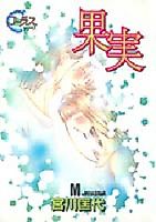 Cover image for Kajitsu