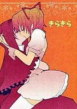 Cover image for Glimmering (Magical Girl Madoka Magica)