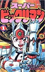 Cover image for Super Phoenix