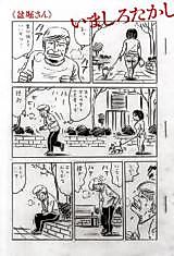 Cover image for Banbori-san