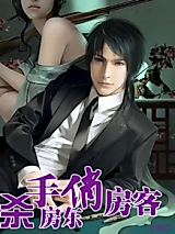 Cover image for Assassin Landlord & Beauty Tenants
