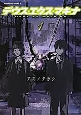 Cover image for Deus Ex Machina (ASUNO Takashi)