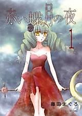 Cover image for Akai Chou Tsuki no Yoru