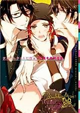 Cover image for K dj - Fushimi-san ga Futari ni Natte Misaki o Semeru Hon.