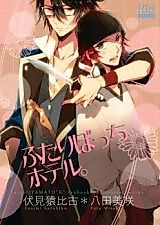 Cover image for K dj - Futari Bocchi Hotel.