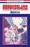 Cover image for Panorama de Koi o Shiyou