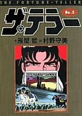 Cover image for The Teller
