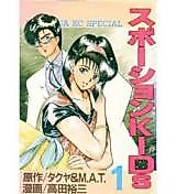 Cover image for Suposhon Kids