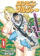 Cover image for Convenience Soldier