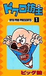 Cover image for Skull Boy