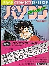 Cover image for PC World