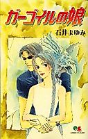 Cover image for Gargoyle's Daughter