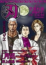 Cover image for Gekkou - Hurtful Dogs