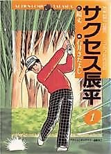 Cover image for Success Tappei