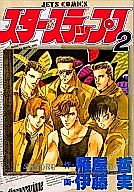 Cover image for Star Steps