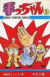 Cover image for Tecchan