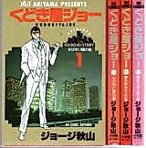 Cover image for Shinjuku Smooth-Talker Story: Smooth-Talking Joe