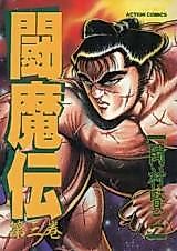 Cover image for Toumaden